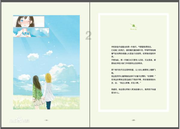 逗小猴开心系列199